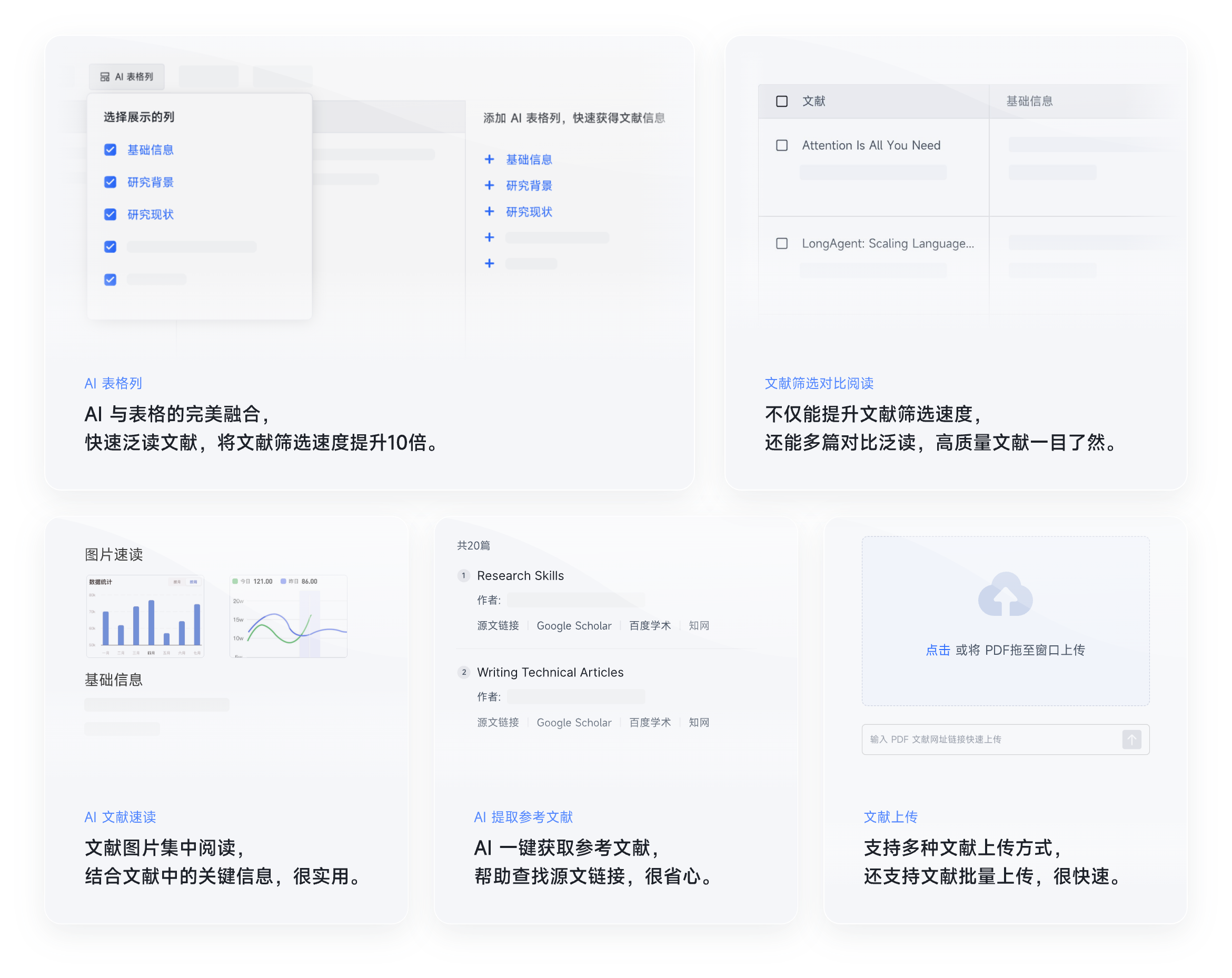 每天文献 看不过来? 先用 AI 快速筛选。
