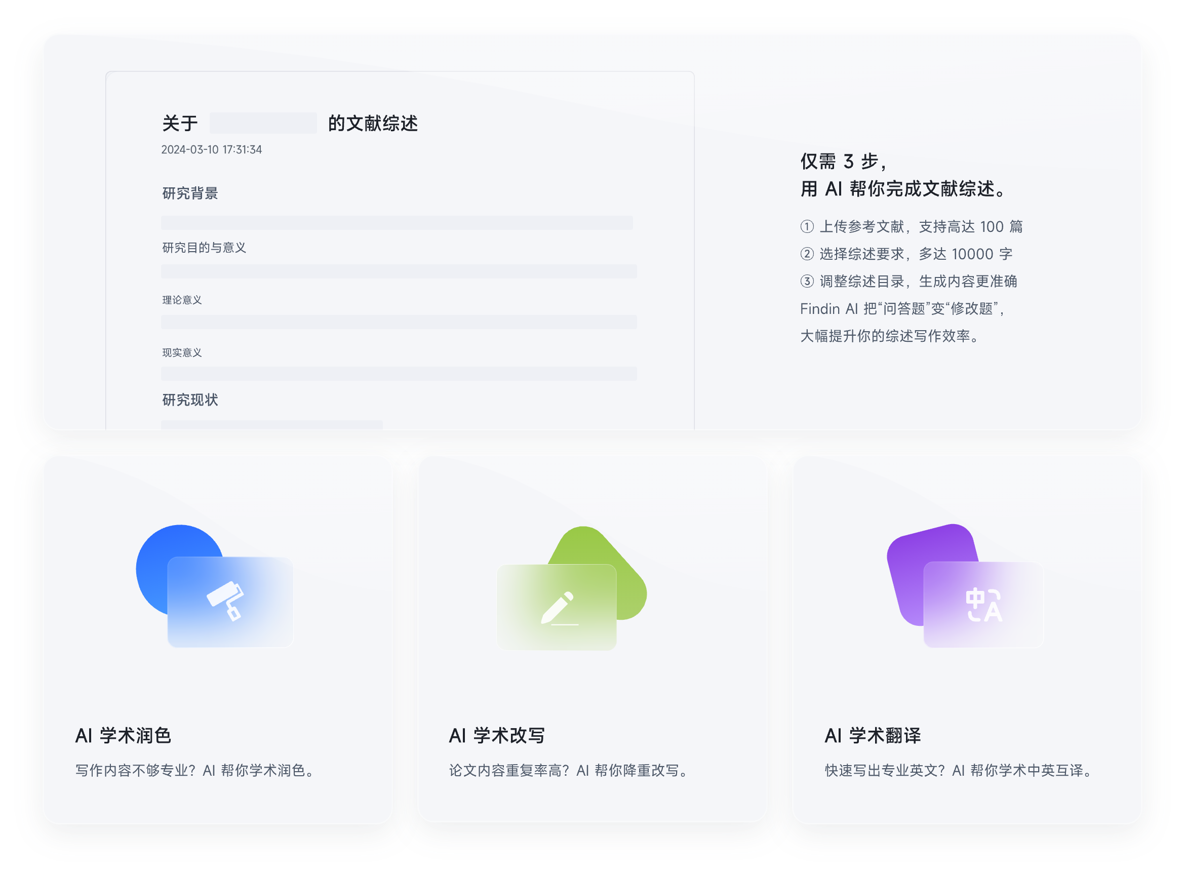 07卡片-学术写作 不知如何下手? AI 帮你出谋划策